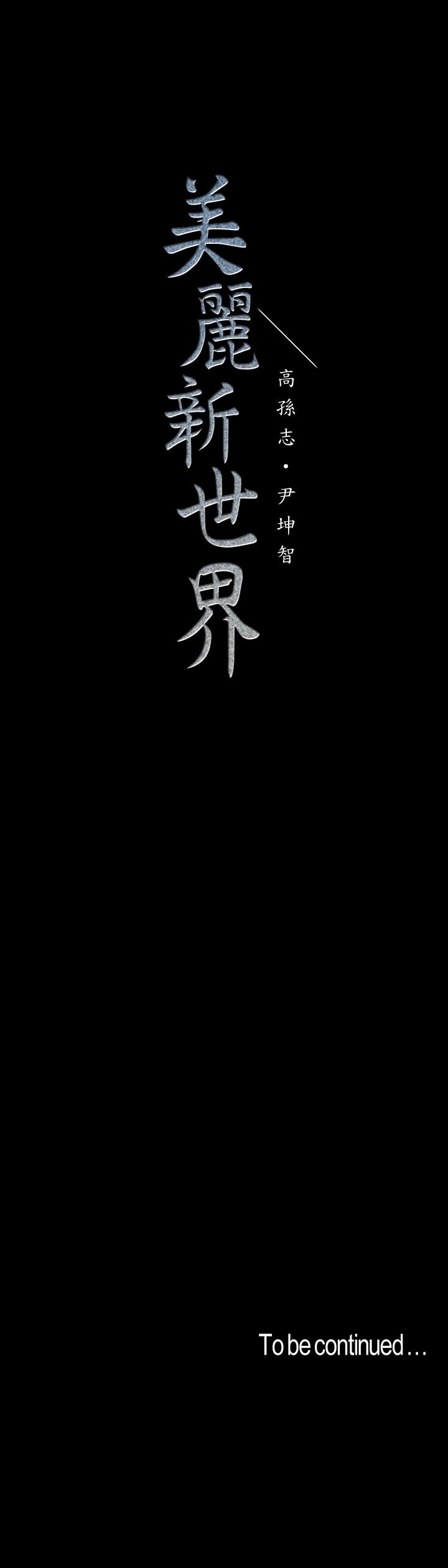 第72話-在公司裡性慾爆發的陳書潾