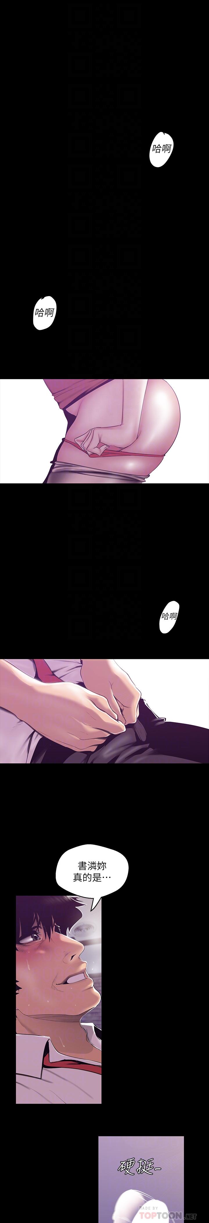 第73話-身體和心靈都很坦率的書潾