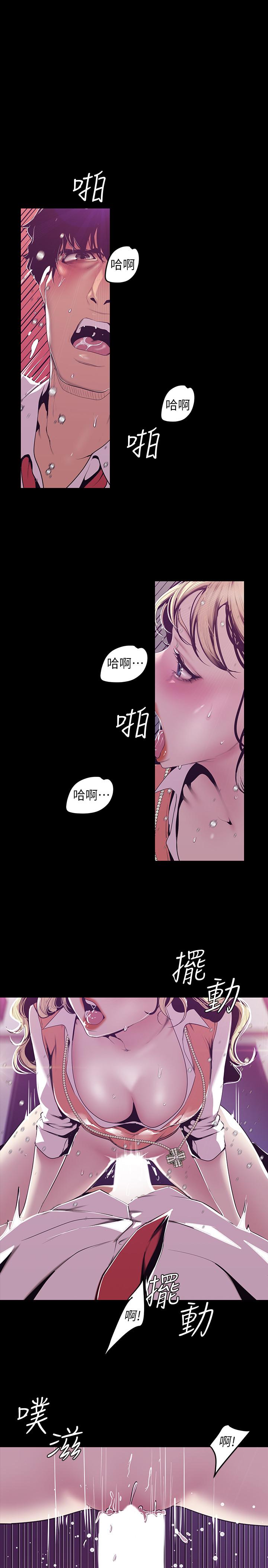 第73話-身體和心靈都很坦率的書潾