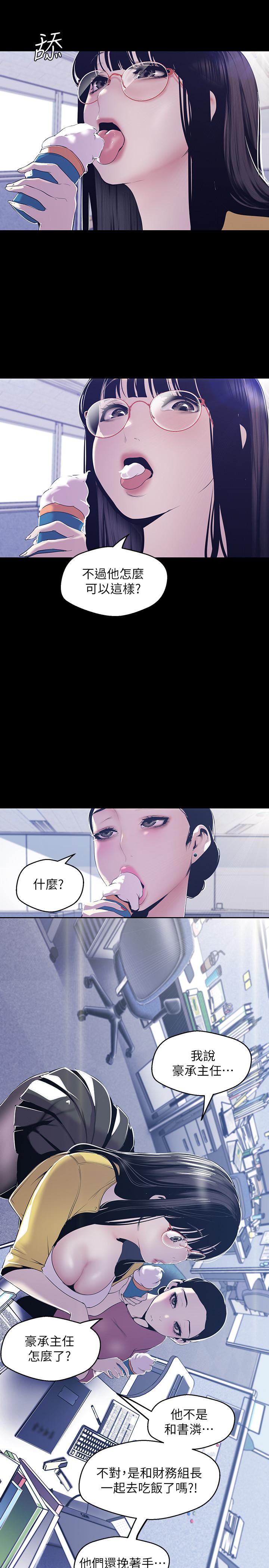第73話-身體和心靈都很坦率的書潾