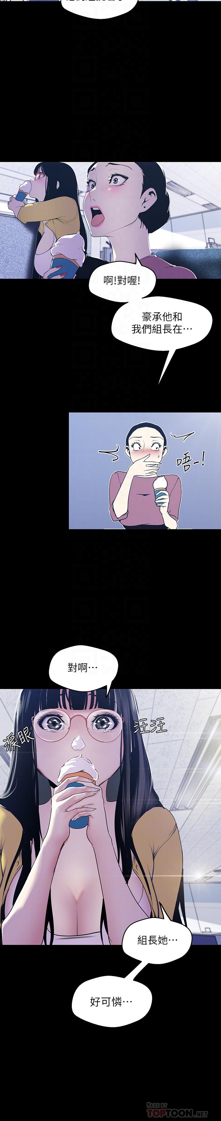 第73話-身體和心靈都很坦率的書潾