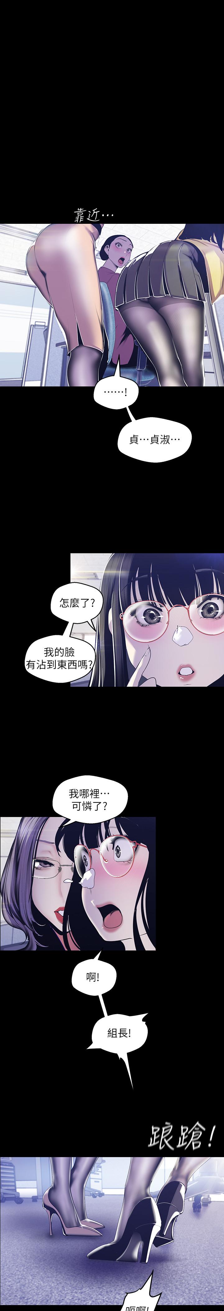 第73話-身體和心靈都很坦率的書潾