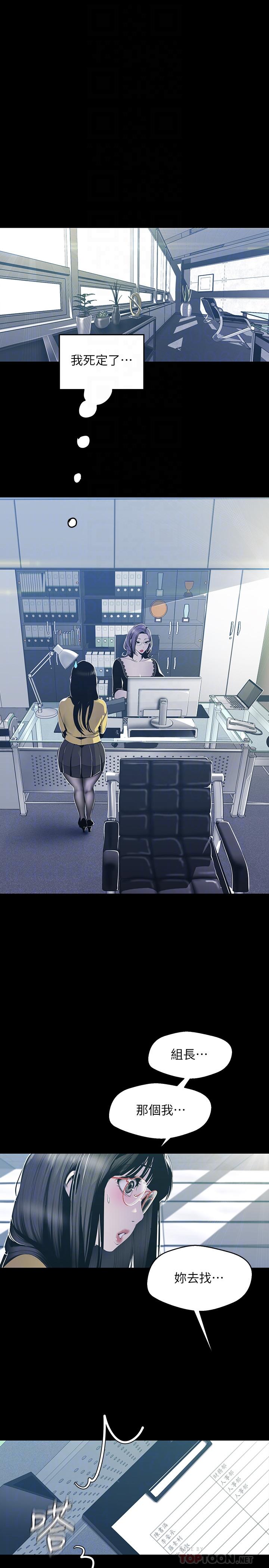 第73話-身體和心靈都很坦率的書潾