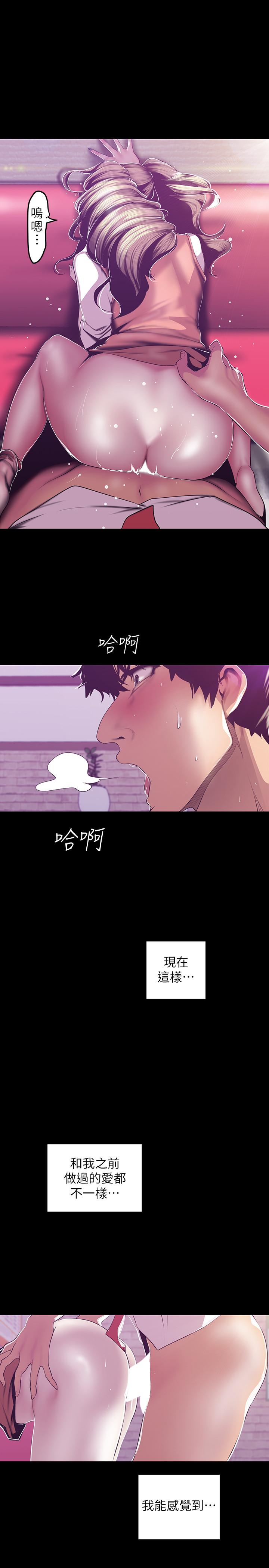 第73話-身體和心靈都很坦率的書潾