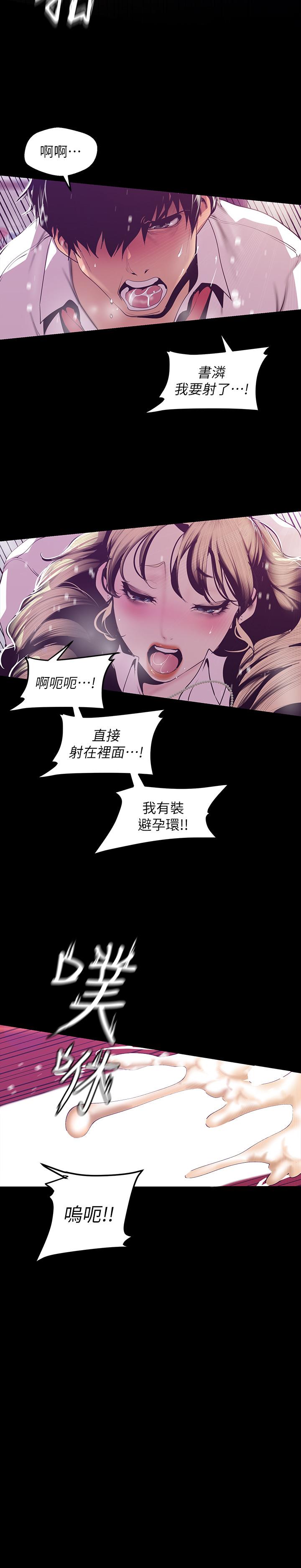 第73話-身體和心靈都很坦率的書潾