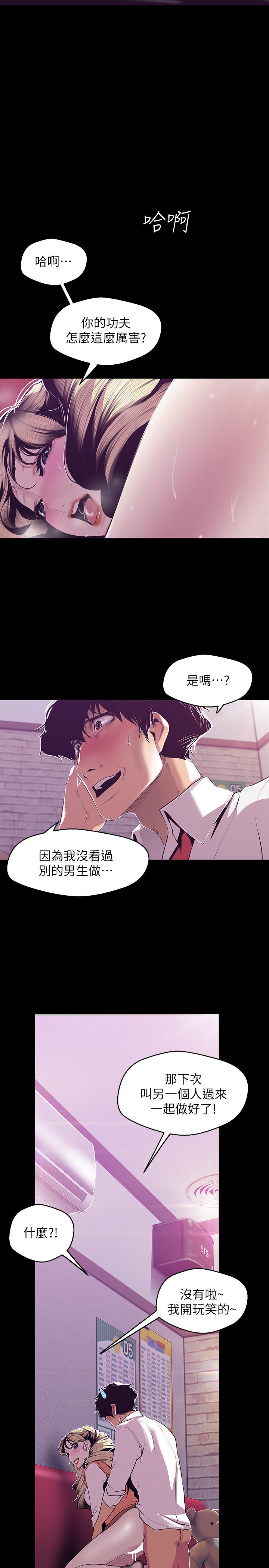 第73話-身體和心靈都很坦率的書潾