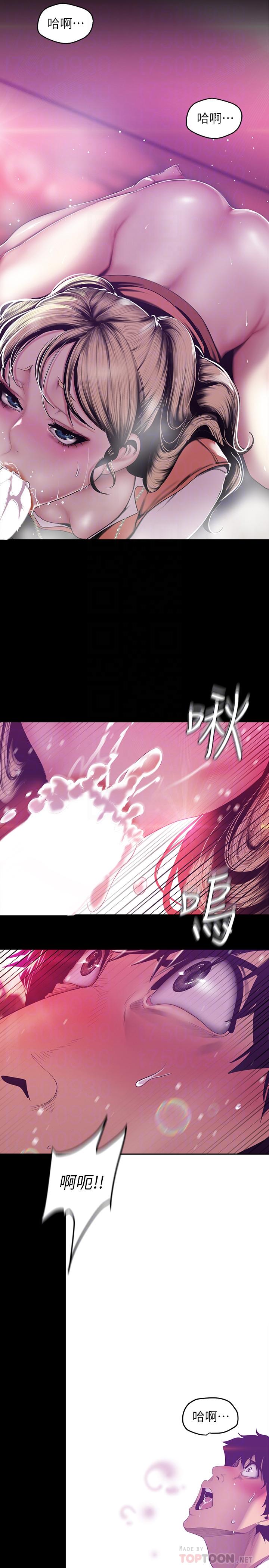 第74話-美庭組長和書潾的鬥爭