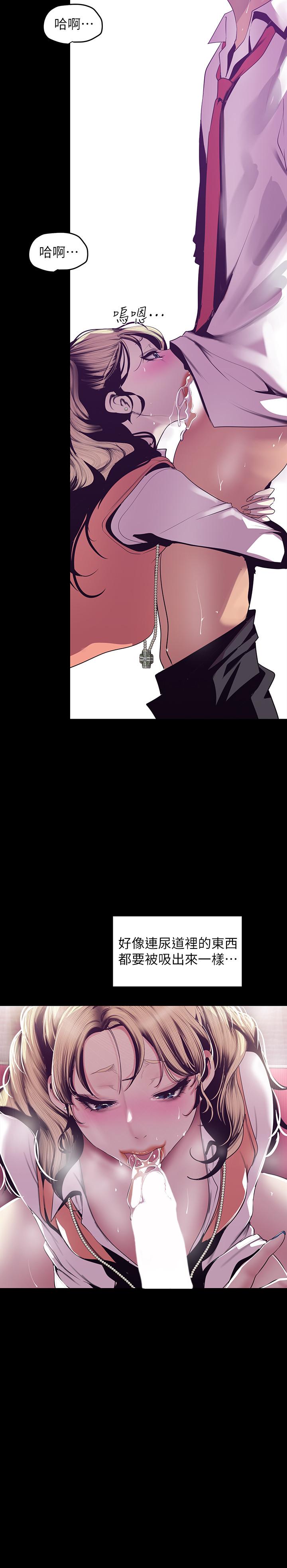 第74話-美庭組長和書潾的鬥爭
