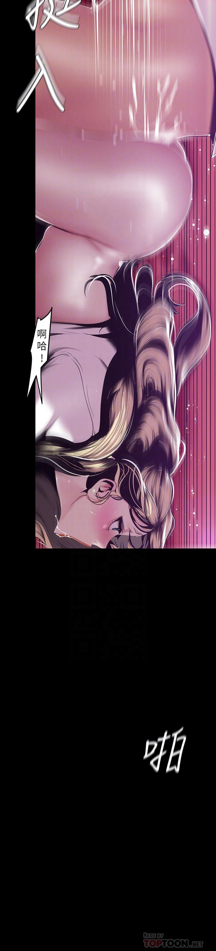 第74話-美庭組長和書潾的鬥爭