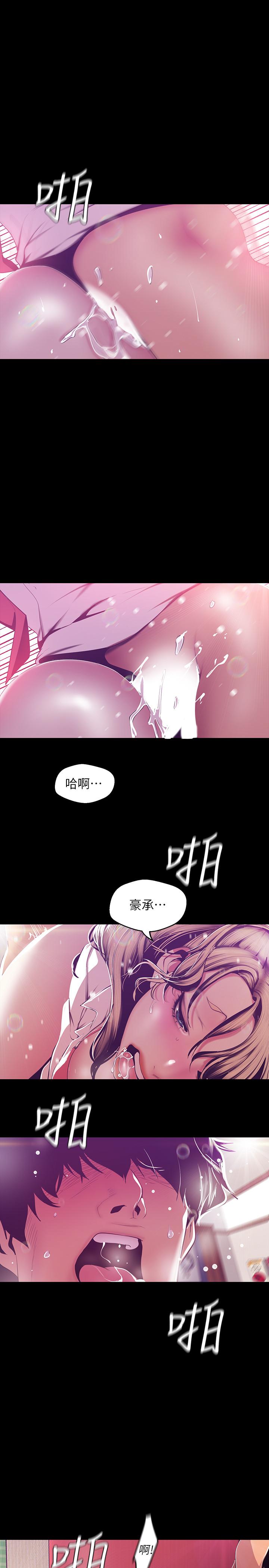 第74話-美庭組長和書潾的鬥爭