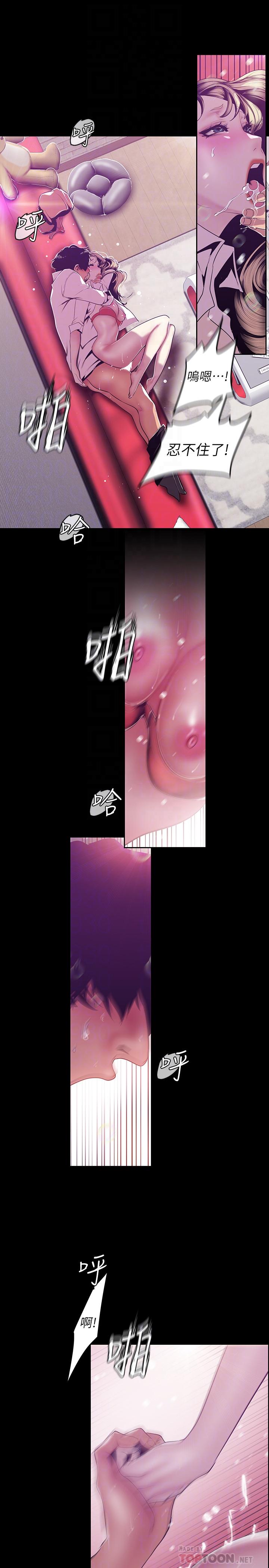 第74話-美庭組長和書潾的鬥爭