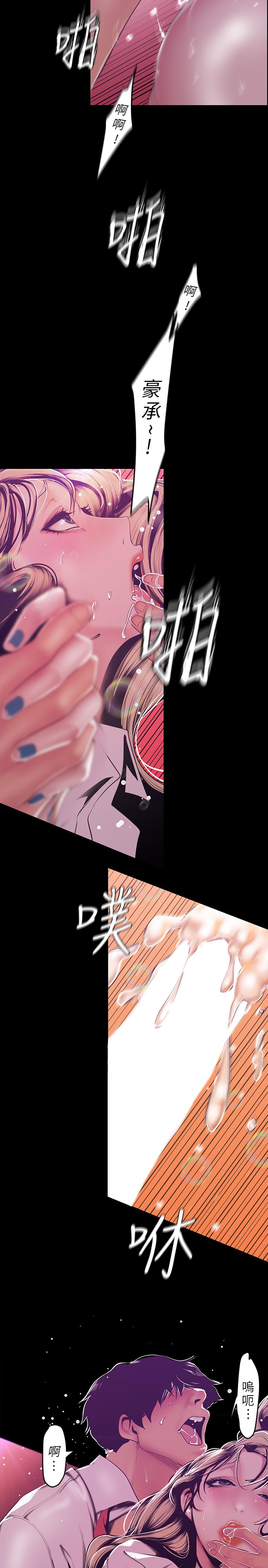 第74話-美庭組長和書潾的鬥爭