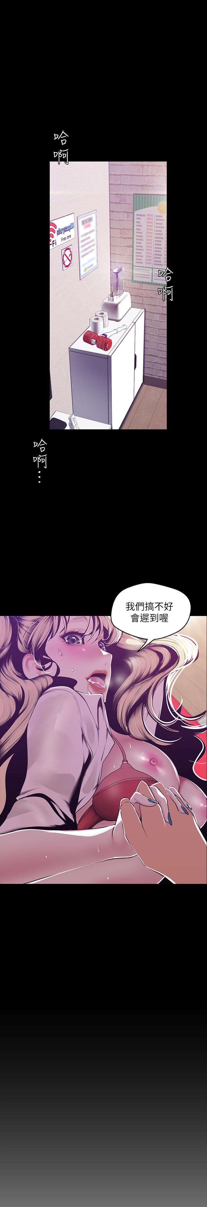 第74話-美庭組長和書潾的鬥爭