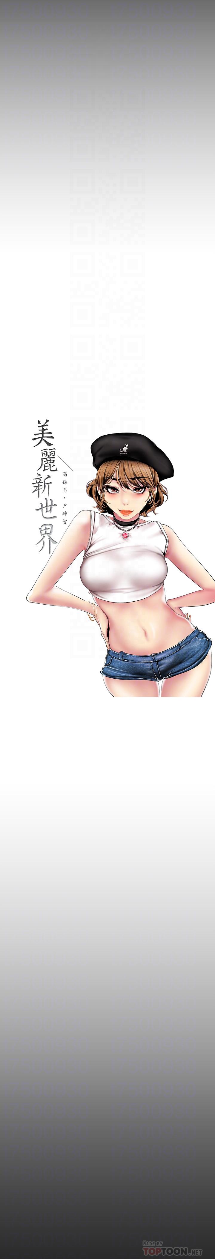 第74話-美庭組長和書潾的鬥爭