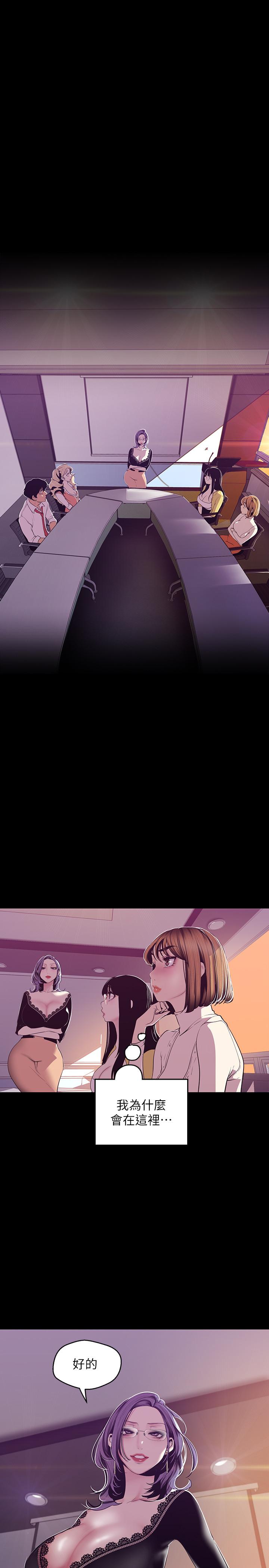 第74話-美庭組長和書潾的鬥爭