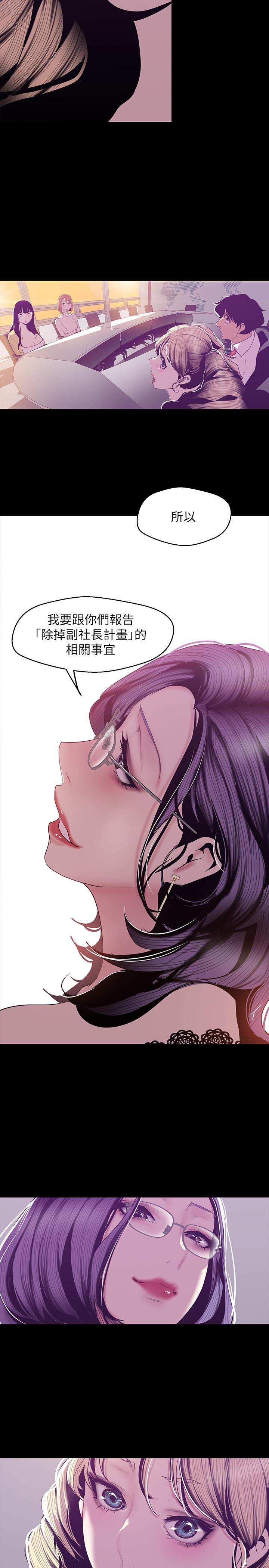 第74話-美庭組長和書潾的鬥爭