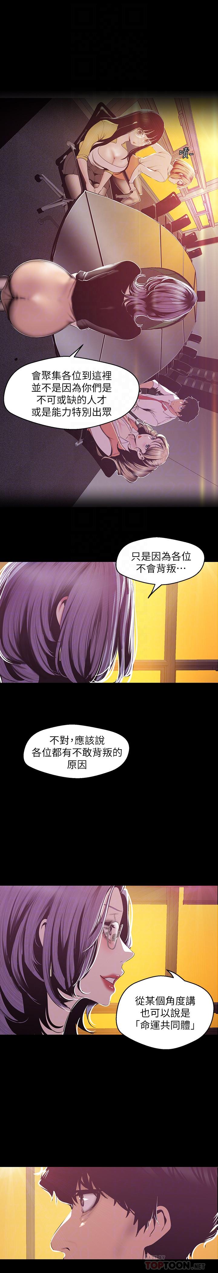 第75話-專案小組朝夜店前進
