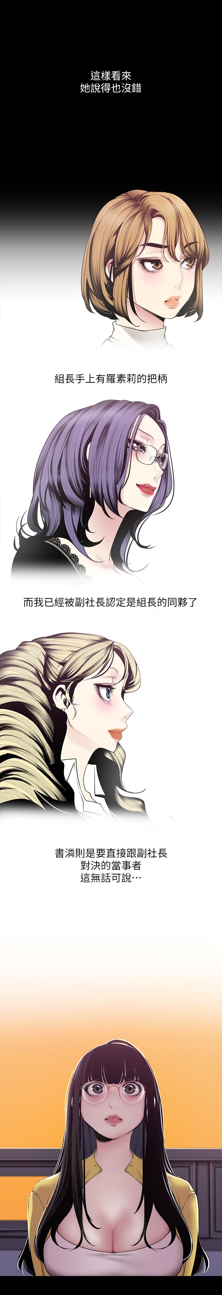 第75話-專案小組朝夜店前進
