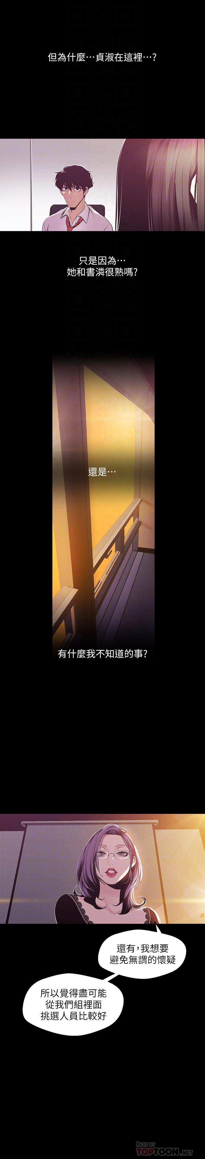 第75話-專案小組朝夜店前進