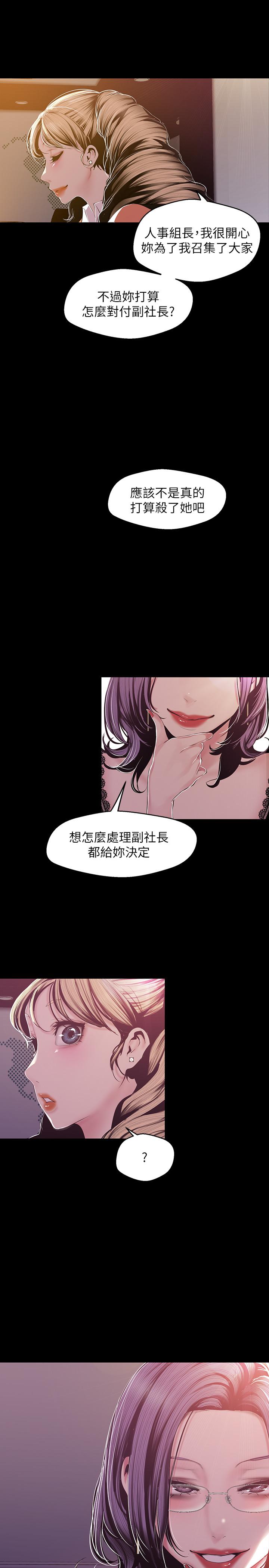 第75話-專案小組朝夜店前進