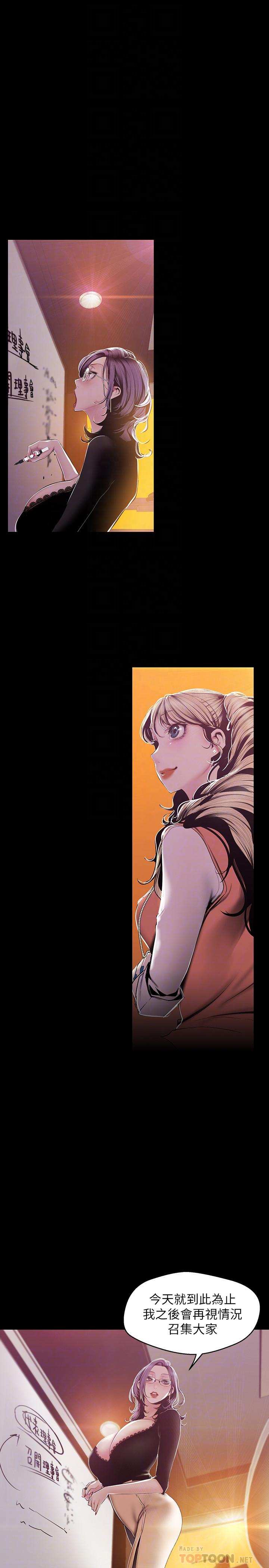第75話-專案小組朝夜店前進
