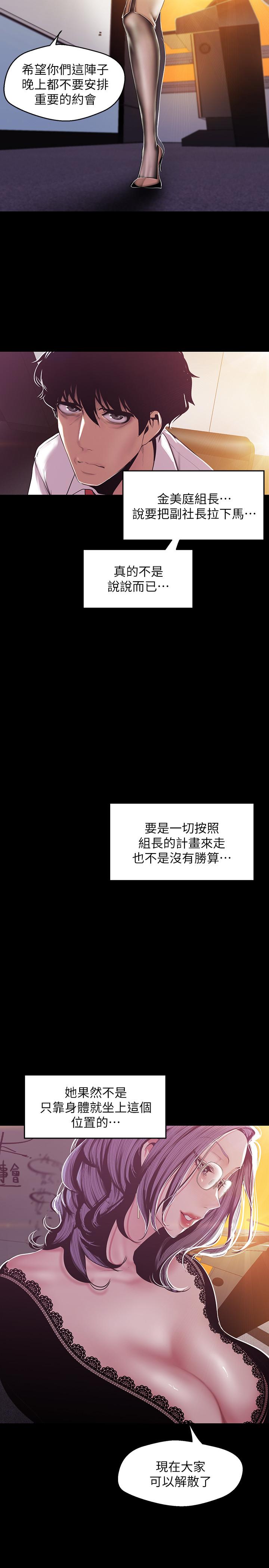 第75話-專案小組朝夜店前進