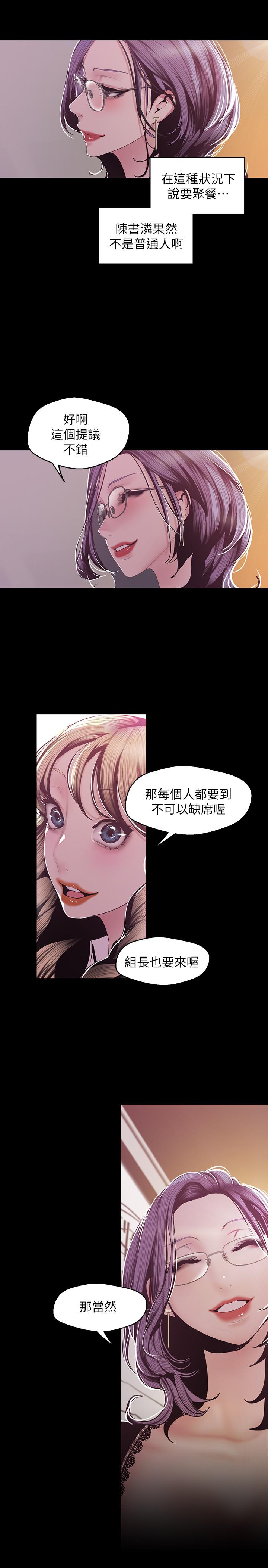 第75話-專案小組朝夜店前進