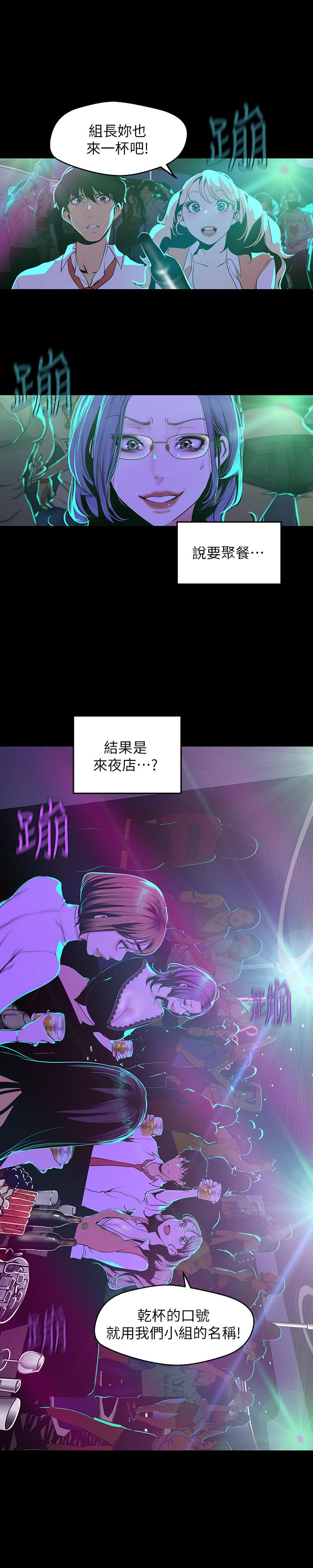 第75話-專案小組朝夜店前進