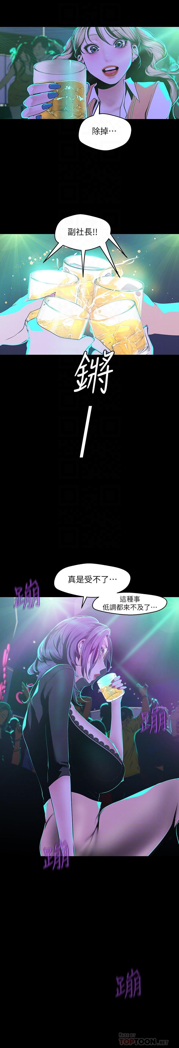 第75話-專案小組朝夜店前進