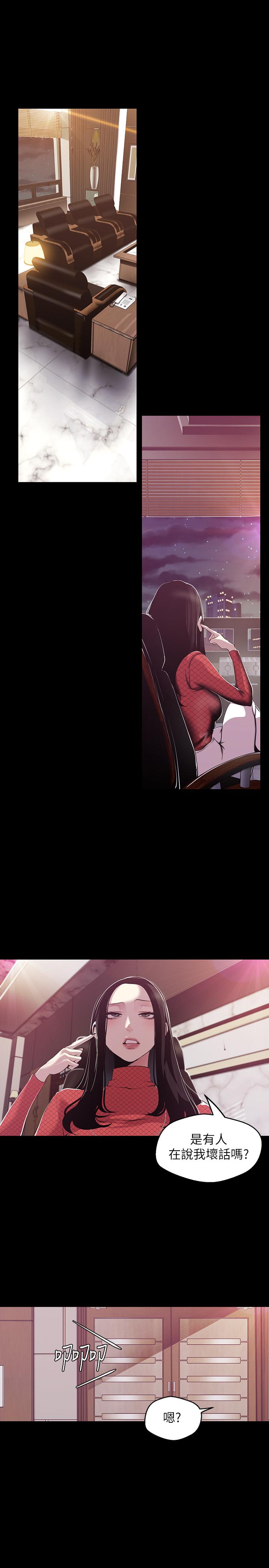 第75話-專案小組朝夜店前進