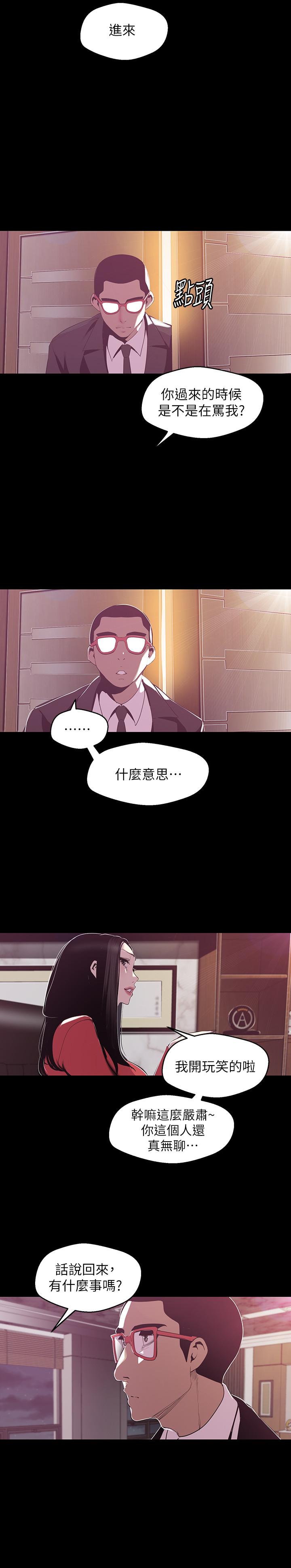 第75話-專案小組朝夜店前進