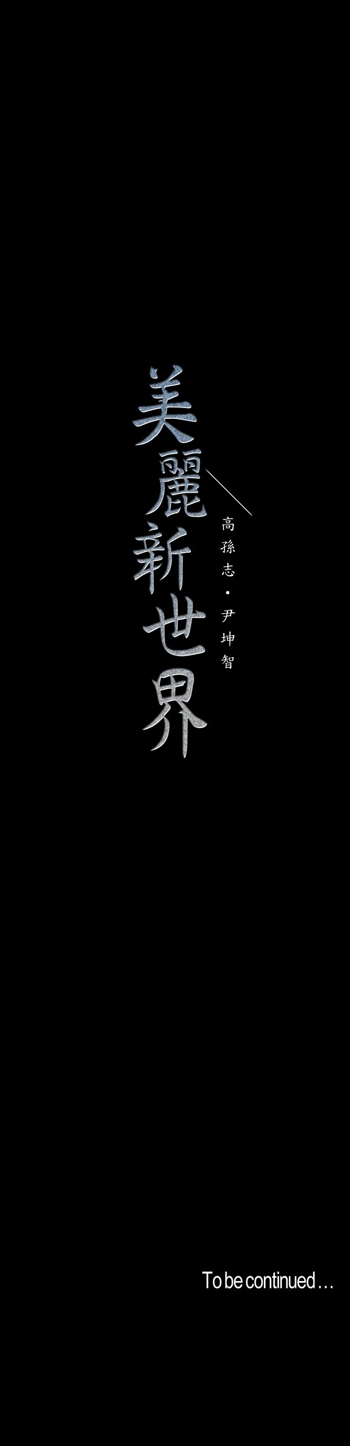 第75話-專案小組朝夜店前進