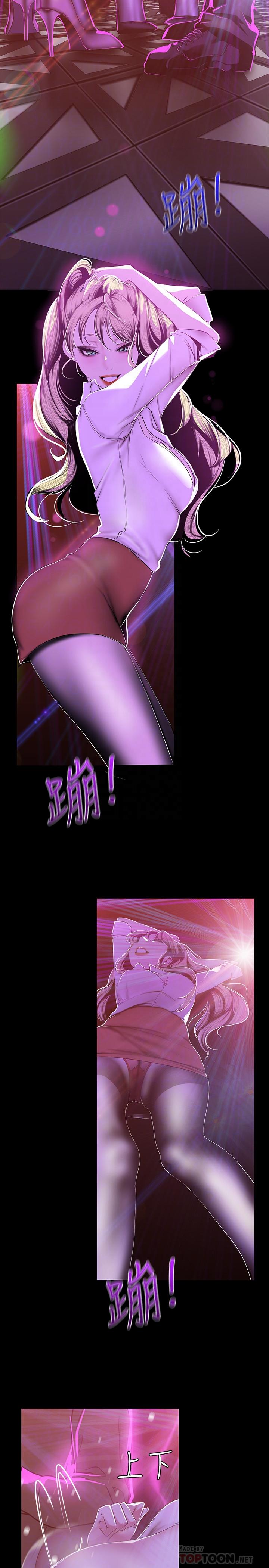 第76話-傳來觸感的熱舞