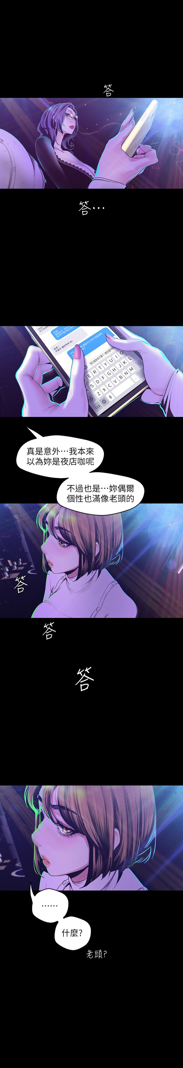 第76話-傳來觸感的熱舞