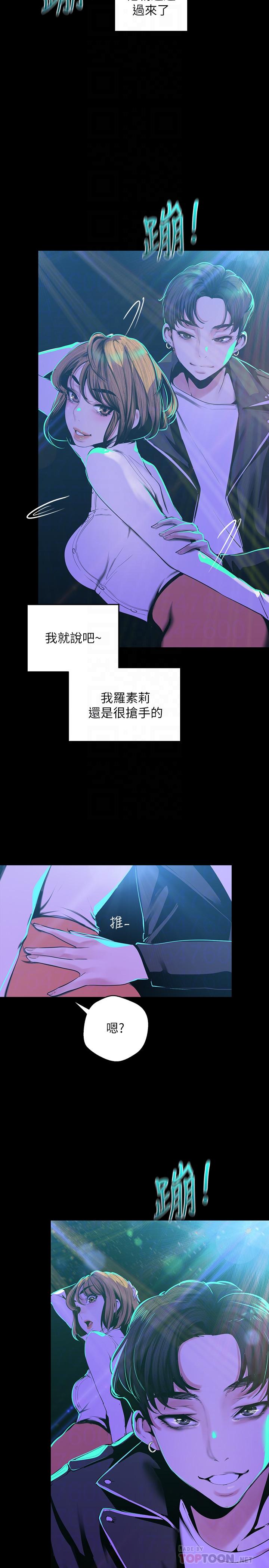 第76話-傳來觸感的熱舞