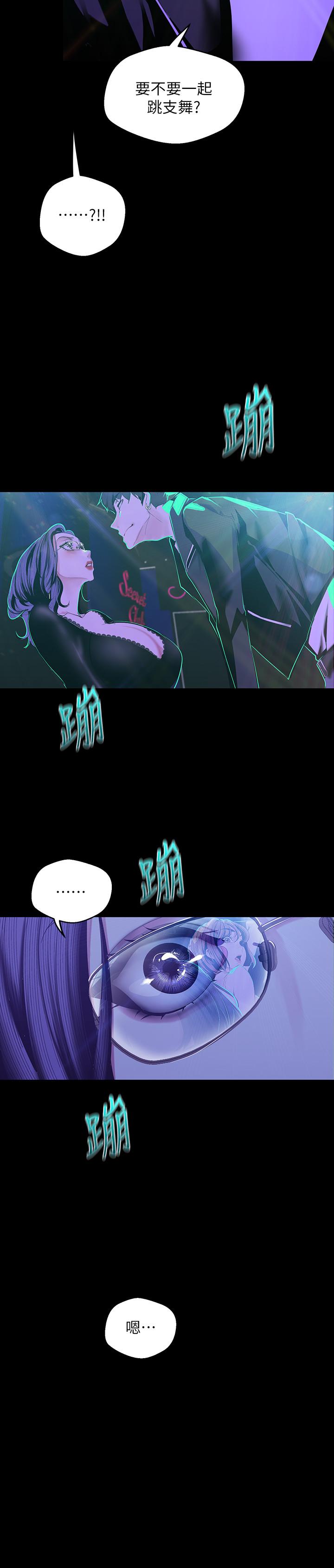 第76話-傳來觸感的熱舞