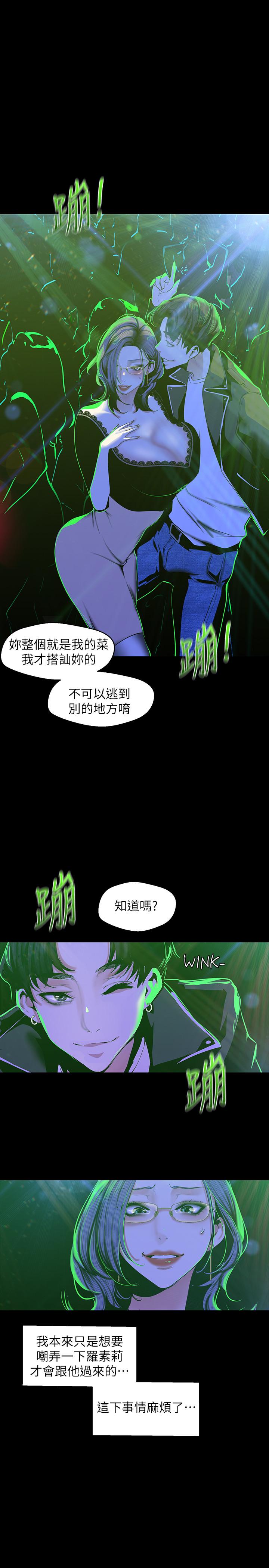 第76話-傳來觸感的熱舞