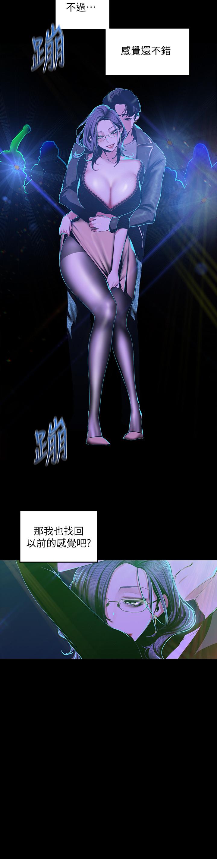 第76話-傳來觸感的熱舞
