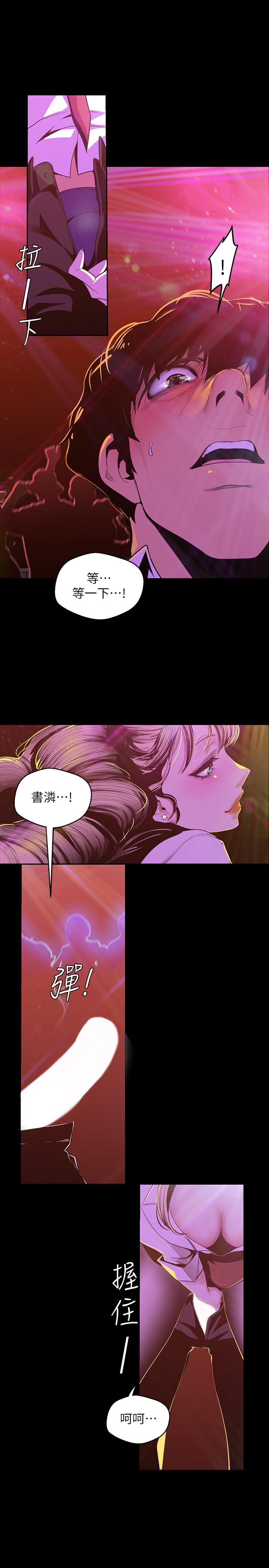 第76話-傳來觸感的熱舞