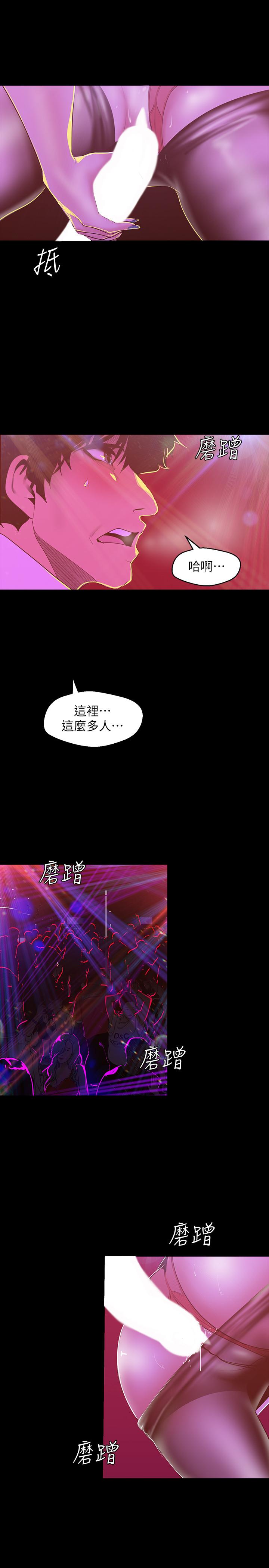 第76話-傳來觸感的熱舞