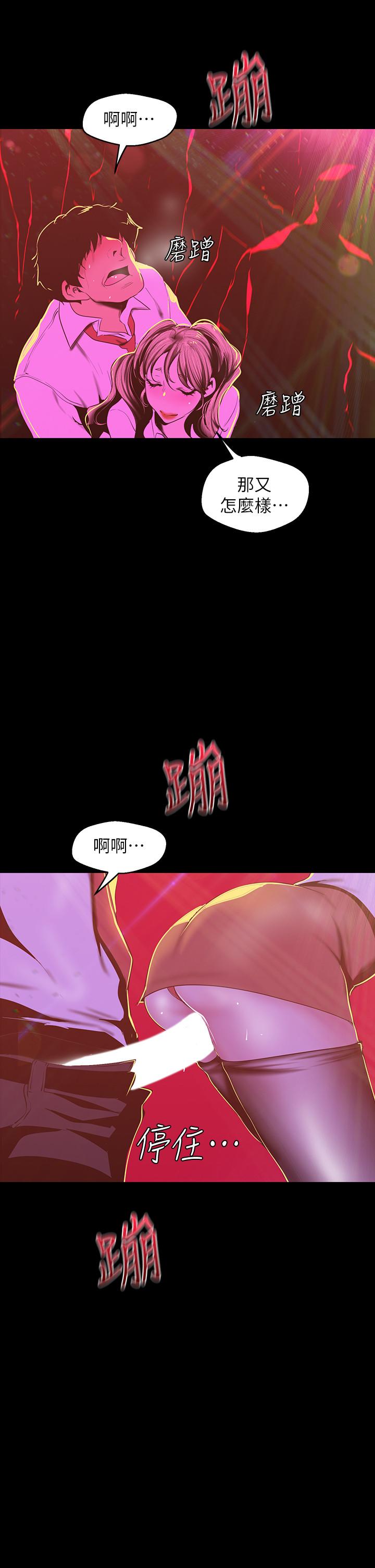 第76話-傳來觸感的熱舞