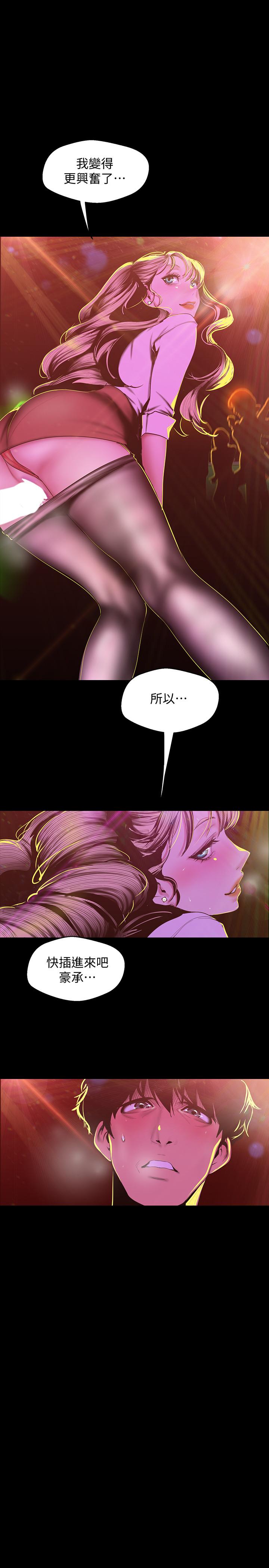 第76話-傳來觸感的熱舞