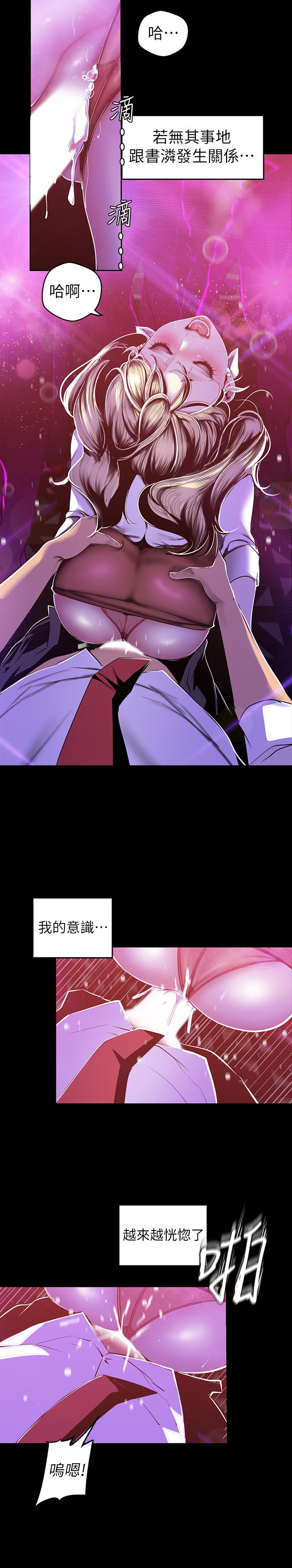 第77話-跨越夜店界限的身體接觸