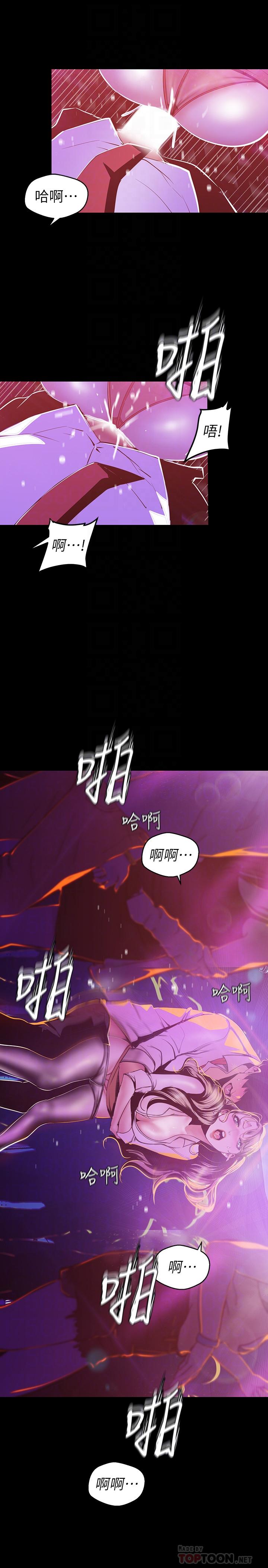 第77話-跨越夜店界限的身體接觸