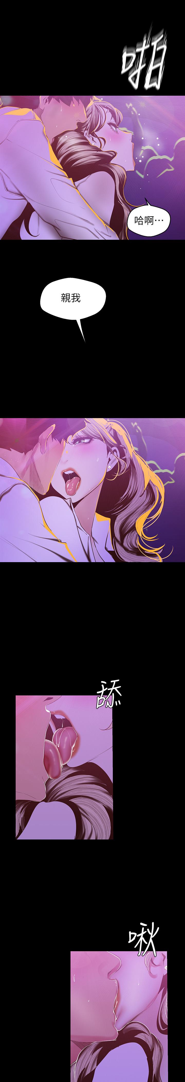 第77話-跨越夜店界限的身體接觸