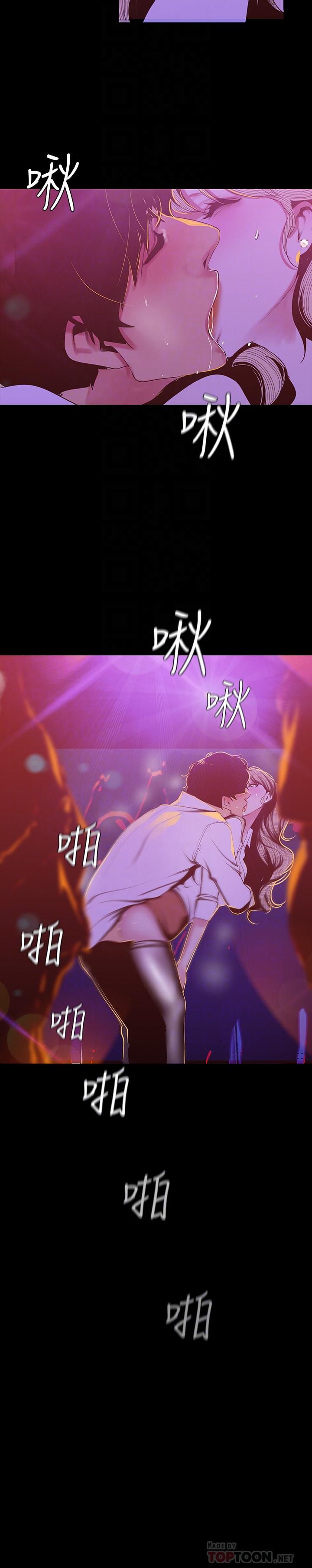 第77話-跨越夜店界限的身體接觸