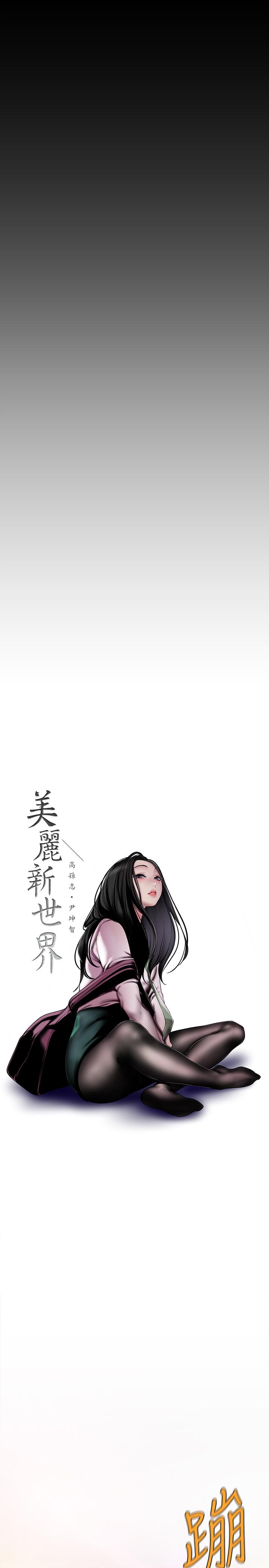 第77話-跨越夜店界限的身體接觸