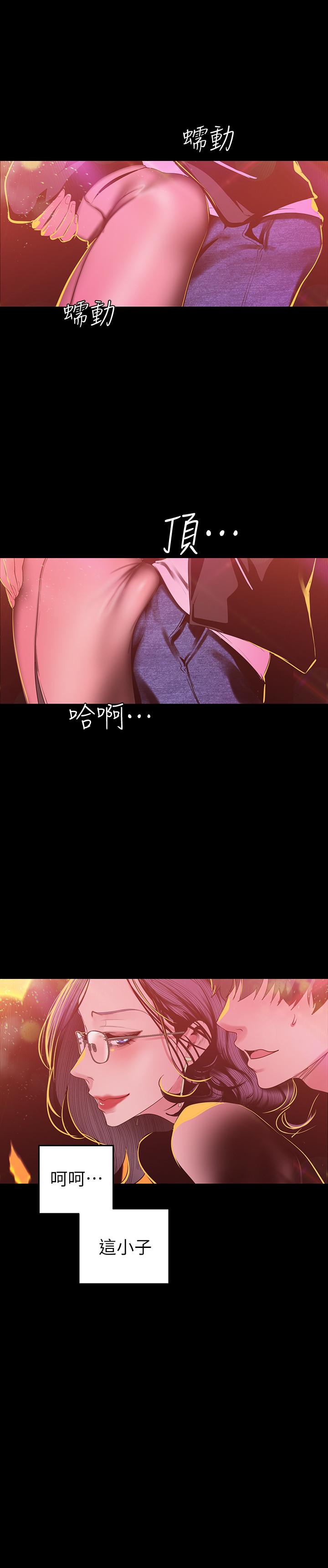 第77話-跨越夜店界限的身體接觸
