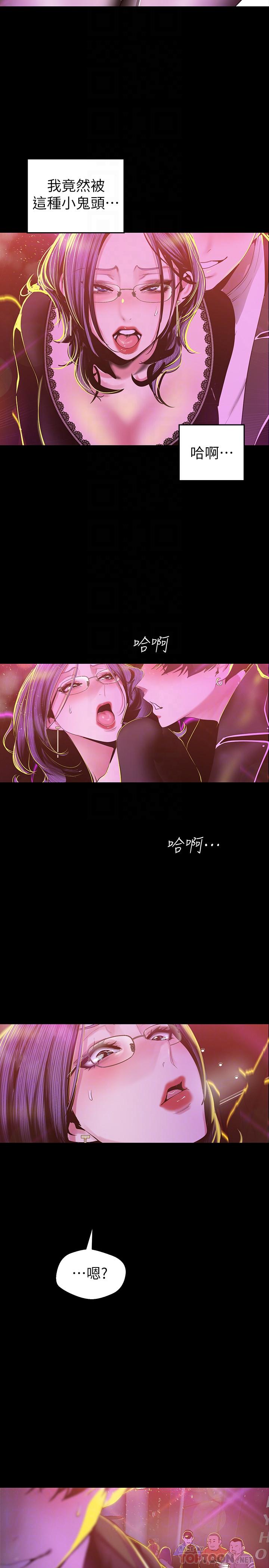 第77話-跨越夜店界限的身體接觸