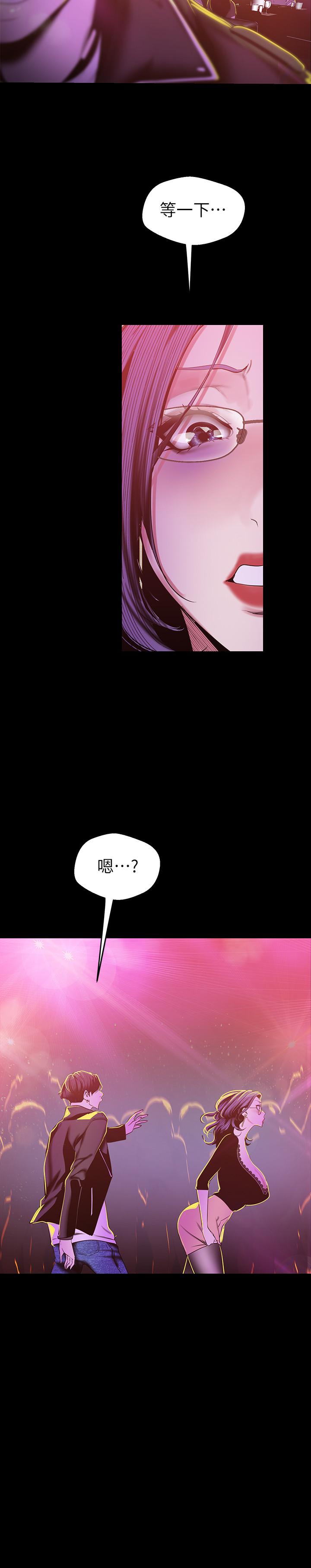 第77話-跨越夜店界限的身體接觸